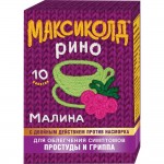 Максиколд Рино, пор. д/р-ра д/приема внутрь 15 г №10 малиновый пакетики