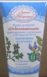 Крем, дневной отбеливающий против веснушек и пигментаций 75 мл